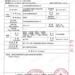 广汉重防腐地坪,广汉超强耐腐蚀涂料-缩略图3